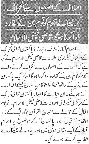 تحریک منہاج القرآن Minhaj-ul-Quran  Print Media Coverage پرنٹ میڈیا کوریج Daily Publiceye page 2